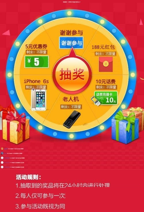 QQ红包源码 大转盘抽奖源码下载 微信红包源码-372盘