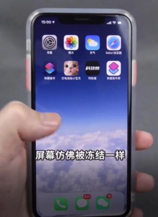 苹果手机冻结桌面恶搞BUG
