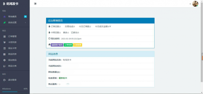 吃鸡个人发卡源码全解无后门(游戏辅助点卡适用)-372盘
