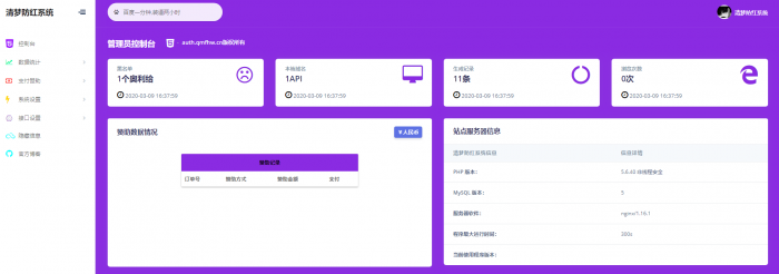 最新某梦防红网源码3.4去授权无后门版本