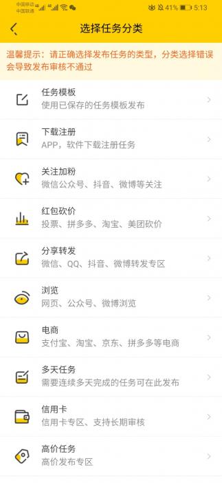 最新悬赏猫任务接单发布系统APP三端源码 附带视频详细搭建教程
