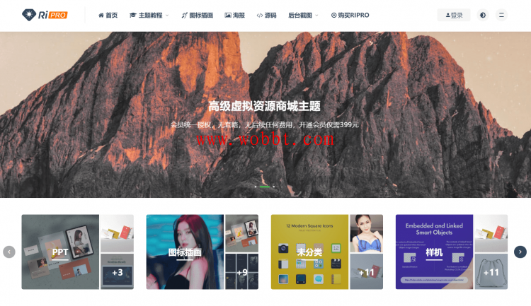 最新WordPress主题ripro 6.3完美-372盘