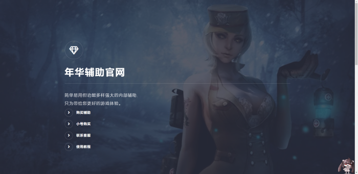 修复版辅助官网全开源源码带后台支持在线购买-第1张图片-372盘资源网