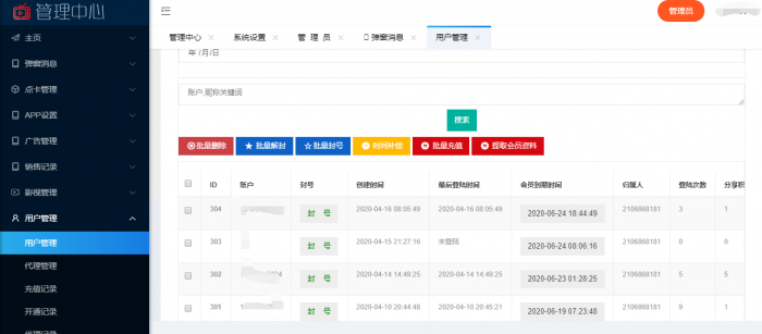 全网首发价值800元的通霸云互站-新视界V7聚合影音系统开源源码