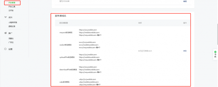 苹果cms 微信影视小程序 带超详细教程 亲测百分百成功