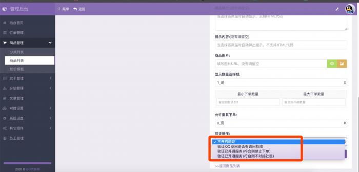 最新彩虹Ds自助下单系统6.0源码PJ版