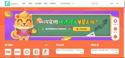 最新游戏陪玩系统平台美女开黑源码分享-372盘