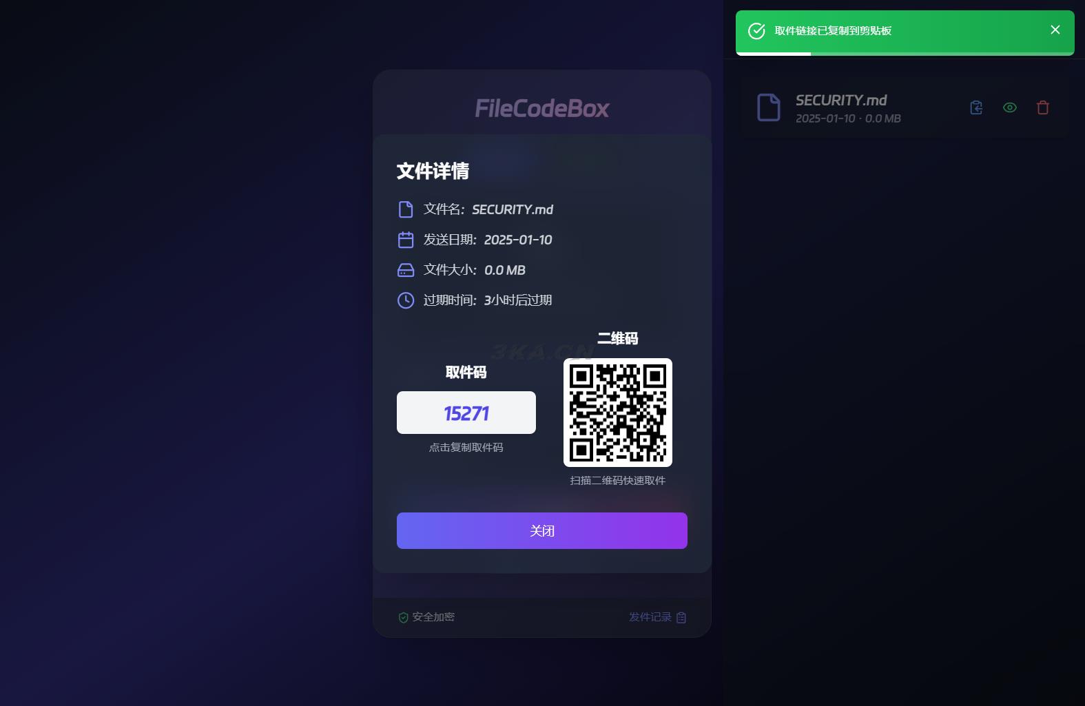 新版FileCodeBox快递柜源码 附带搭建教程-372盘