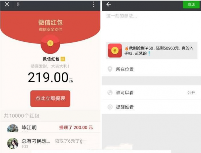 2020超级热门引流红包裂变微信分享朋友圈广告游戏源码