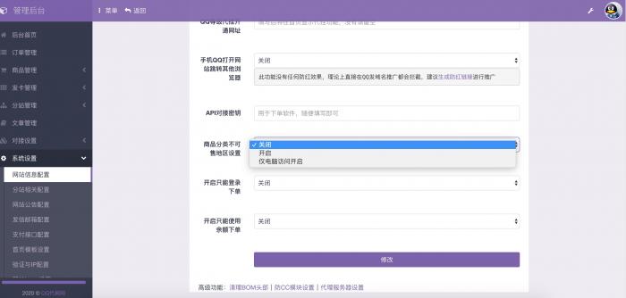 最新彩虹Ds自助下单系统6.0源码PJ版