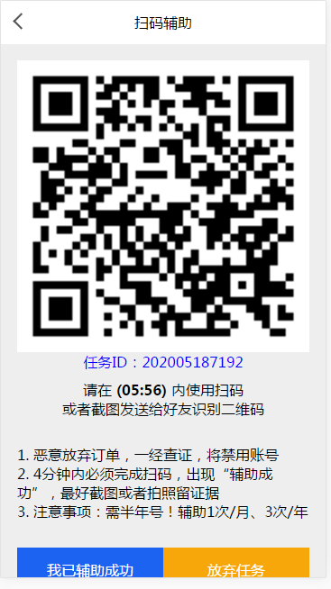 新精仿有米FZ码力微信辅助接单系统网站源码(四端带教程)