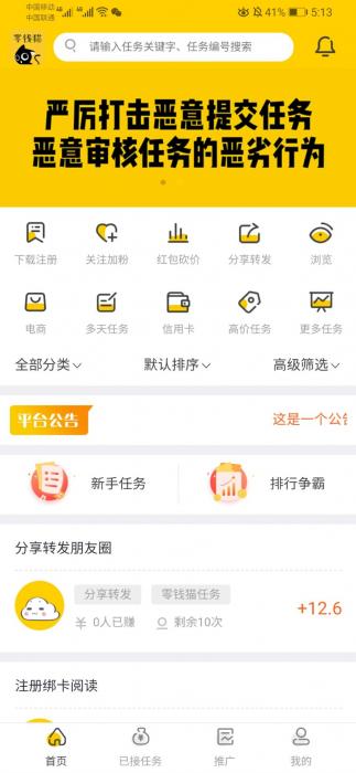 2020新版仿趣闲赚悬赏猫任务兼职网站源码