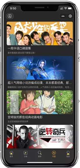 最新版仿海螺模板影视小程序源码无授权版 附教程-第3张图片-372盘资源网