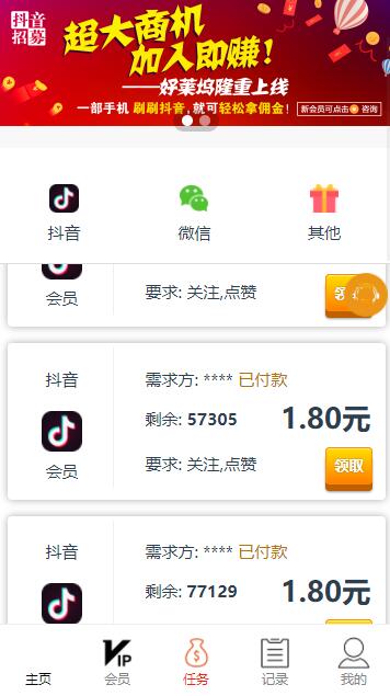最新可用爱点赞网站源码-第4张图片-372盘资源网