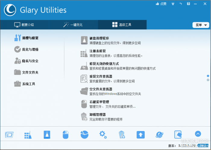 PC系统维护军刀----Glary Utilities v5.152.0.178便携特别版