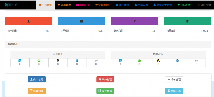 最新小米易支付系统源码