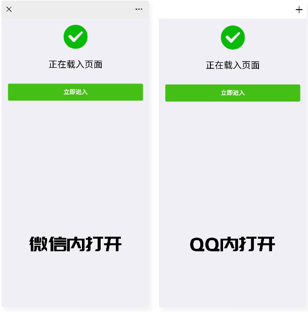 微信QQ域名防封防红防屏蔽系统源码-372盘