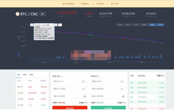 最新仿火币,区块链虚拟数字货币交易所网站源码,带充值系统