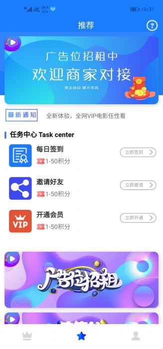 全网首发价值800元的通霸云互站-新视界V7聚合影音系统开源源码