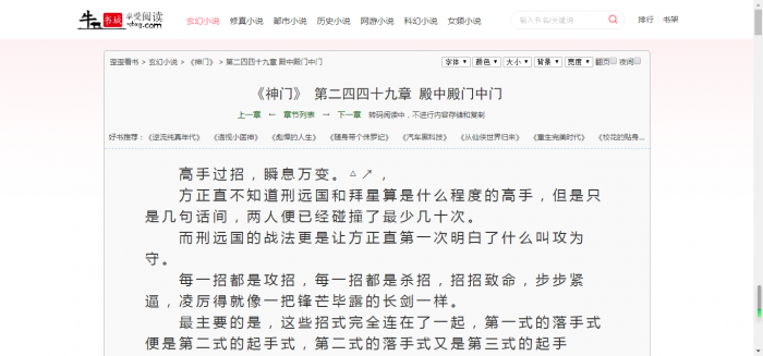 最新YGbook小说网自适应源码 自动采集笔趣阁 附详细图文安装教程