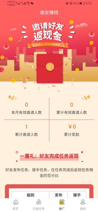 2020新版仿趣闲赚悬赏猫任务兼职网站源码