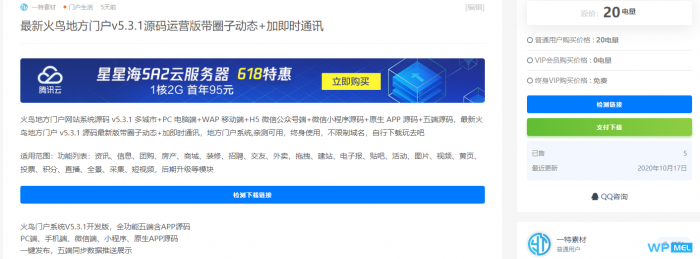 RiPro网盘链接检测插件,支持百度网盘、蓝奏云、天翼云盘、坚果云盘