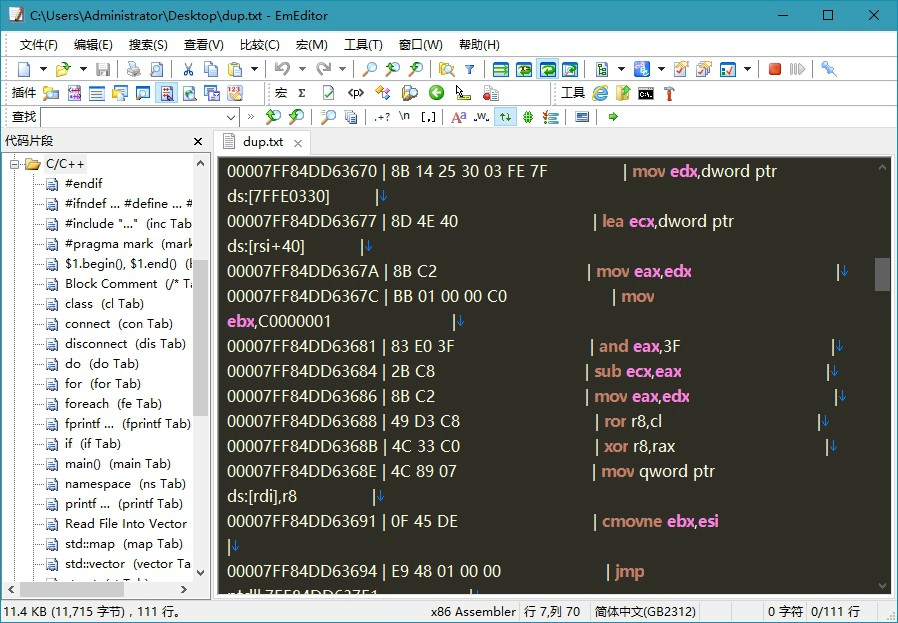 文本编辑器EmEditor v20.7.0-372盘