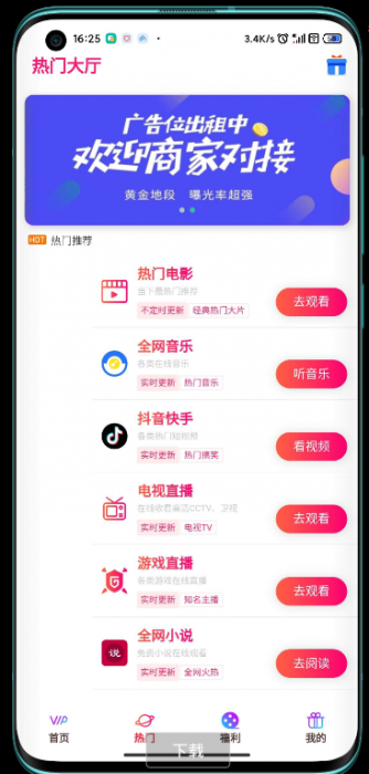 2020全网VIP影视前后双端APP源码 内附教程-第3张图片-372盘资源网