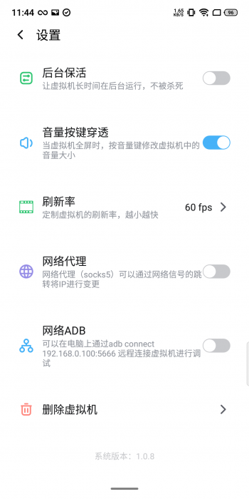 【分享】VmOs PRO 1.11.34?全网首发?玩机必备
