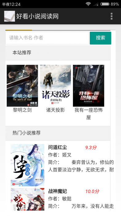 最新小说精品屋plus v2.7.1网站源码发布，完善作家后台-第10张图片-372盘资源网