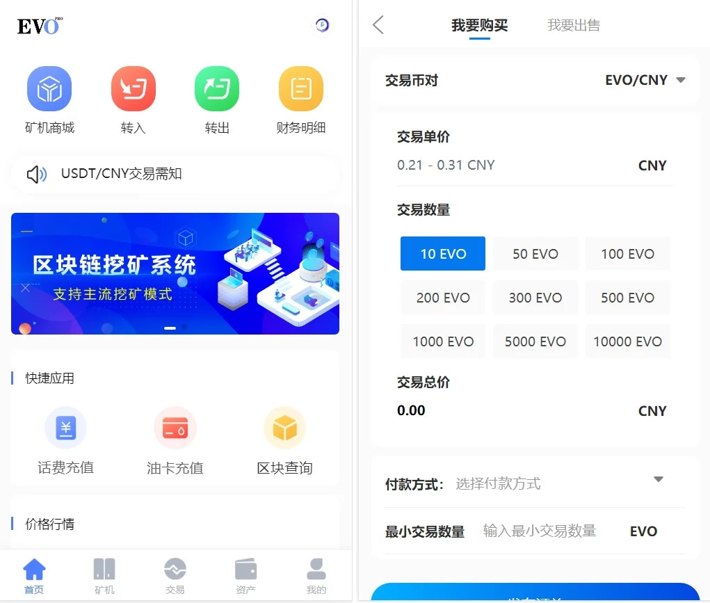 空气币矿机/C2C交易