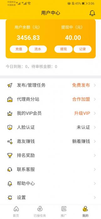 最新悬赏猫任务接单发布系统APP三端源码 附带视频详细搭建教程