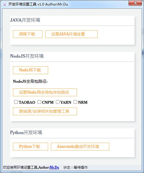最新pC开发环境一键设置工具 v1.0免费版-第1张图片-372盘资源网