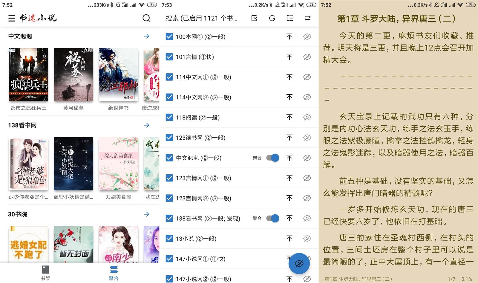 安卓书迷小说v1.8.0绿化版-372盘