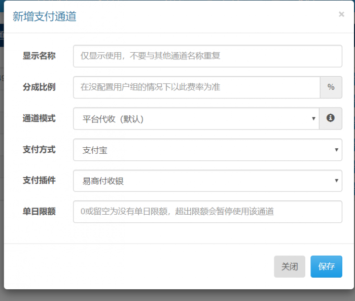 彩虹易支付系统接口插件（易商付通道）-第2张图片-372盘资源网
