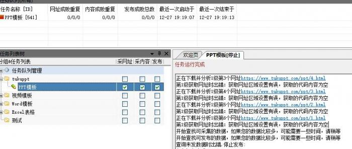 全新帝国CMS仿熊猫办公整站源码，带火车头采集
