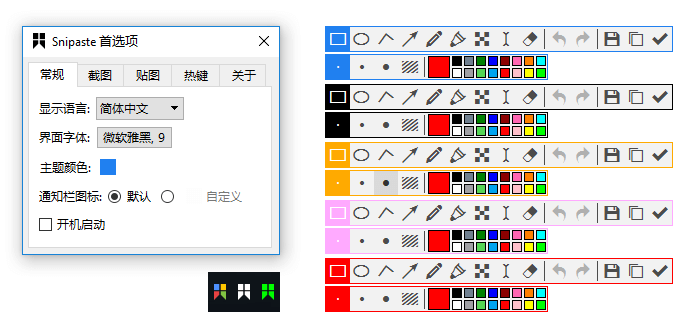超级强大的PC版截图神器Snipaste v2.5.4-第4张图片-372盘资源网