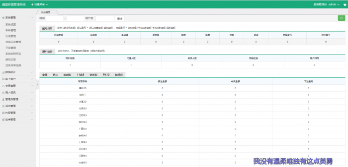 最新款二开大富美化版双玩法整站运营级源码+WAP手机端自适应+修复20分钟一期+安装教程