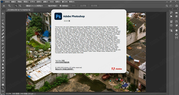 Adobe Photoshop 2021 V22一键直装特别版 付详细教程