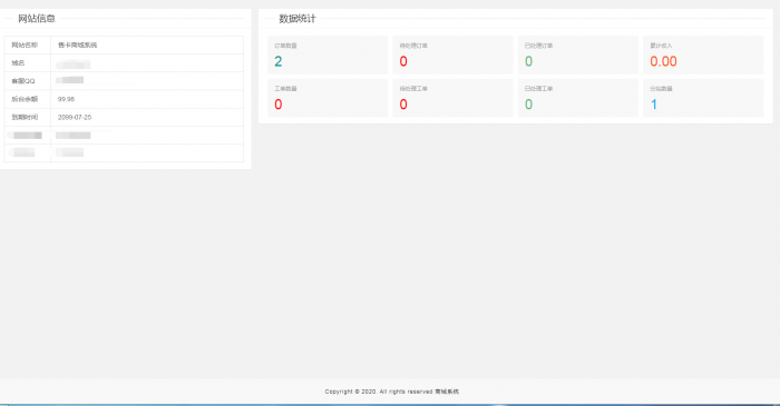最新流量卡销售网站源码 支持开通分站插图1 最新流量卡销售网站源码 支持开通分站