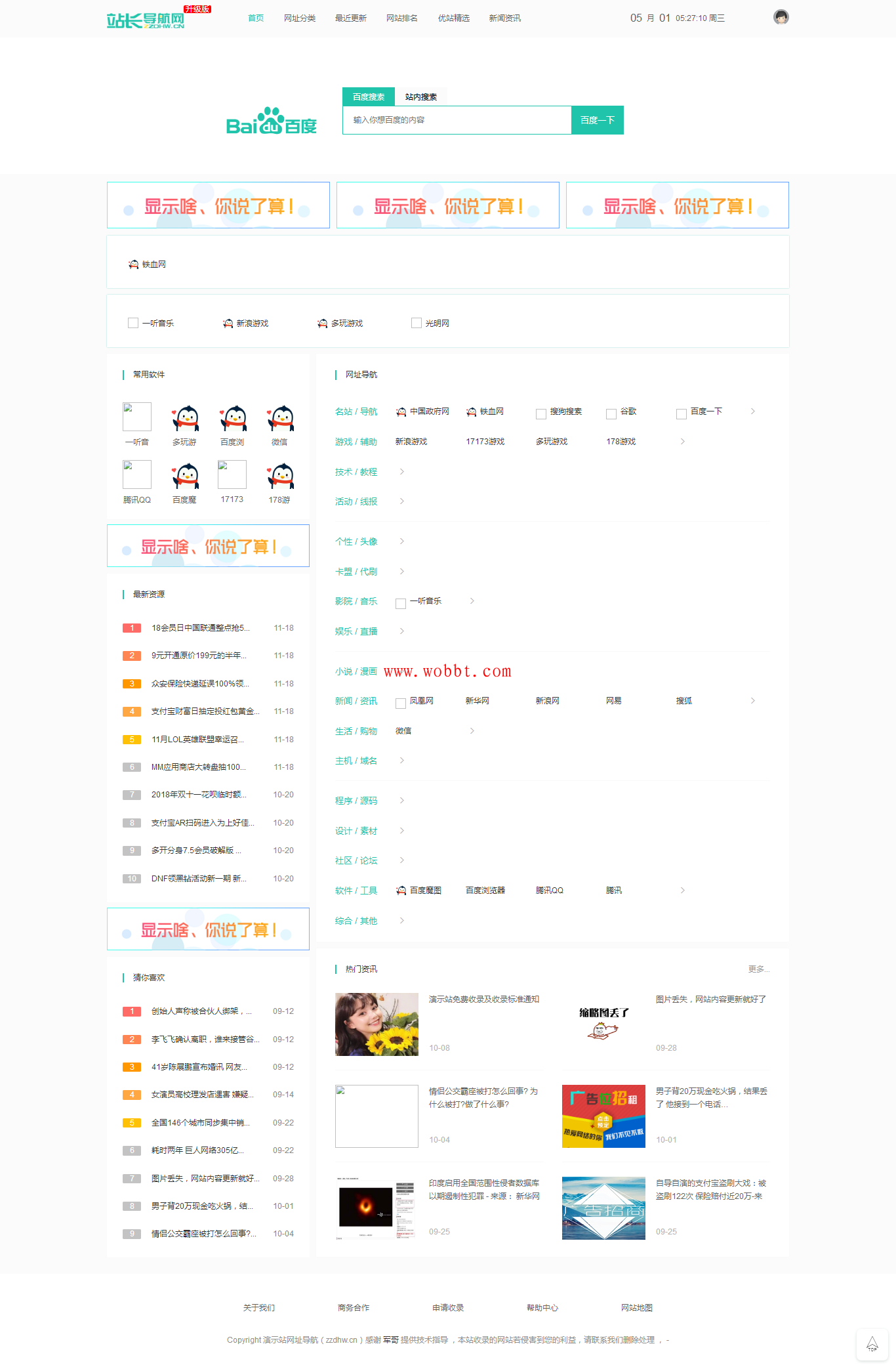 LsNAV最新精仿技术导航网完整版整站源码-372盘
