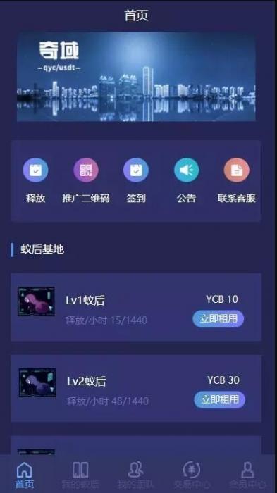 疯狂蚂蚁 矿池模式 挖矿区块链模式资金盘 全开源可二开可封装APP带教程