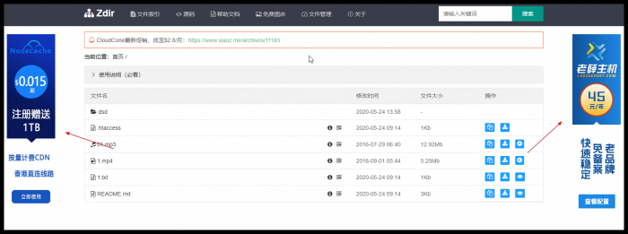最新PHP开发的目录列表索引系统Zdir v1.50版-第2张图片-372盘资源网