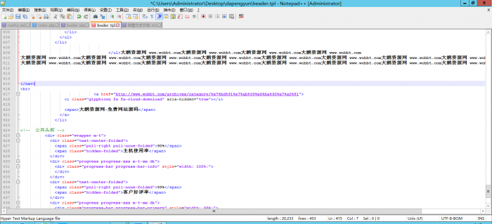 文本代码编辑器Notepad2 v4.20.12绿色版