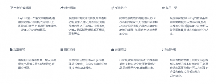 某大佬更新的Emlog6.1.1全新外观的Emlog博客系统