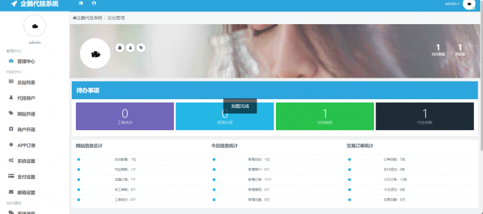 最新沉沦QQ等级代挂系源码统开源分享
