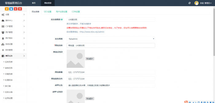 最新悬赏猫任务接单发布系统APP三端源码 附带视频详细搭建教程