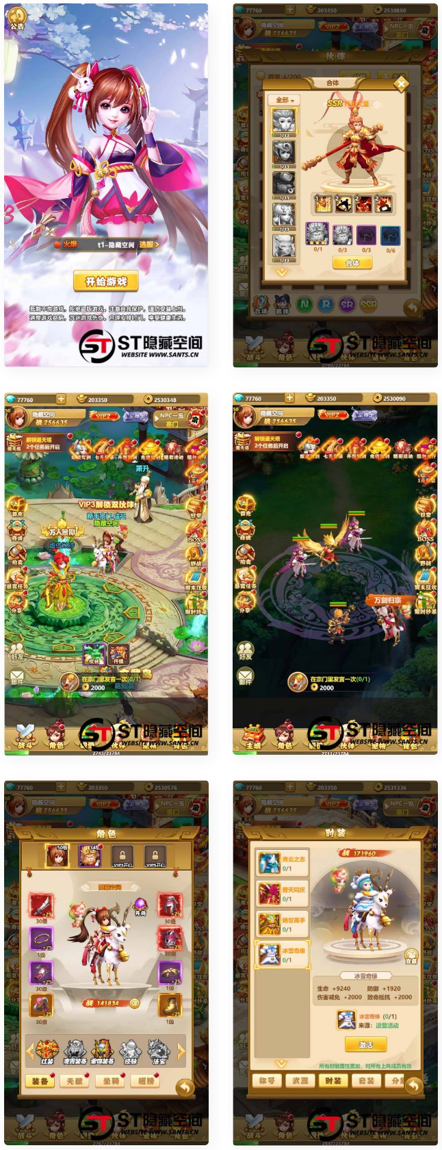 【封神西游H5】一键端+教程+授权物品后台-372盘