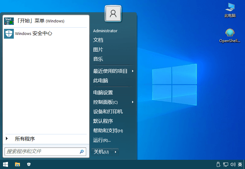 Open-ShellMenu v4.4.163-372盘