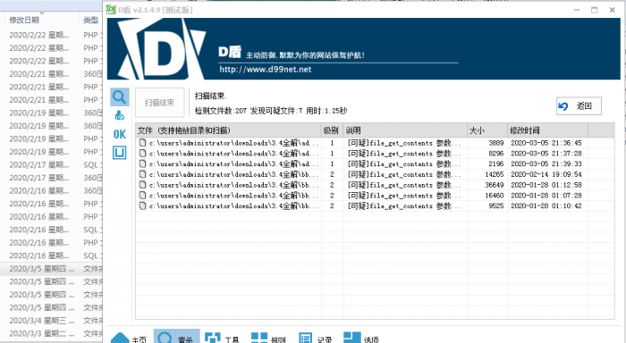 最新某梦防红网源码3.4去授权无后门版本